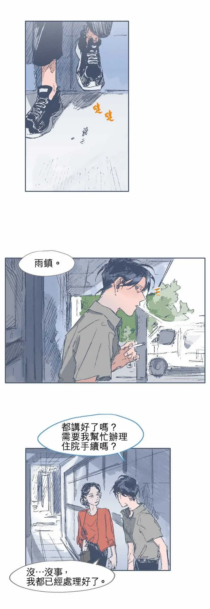 第18话 第9页