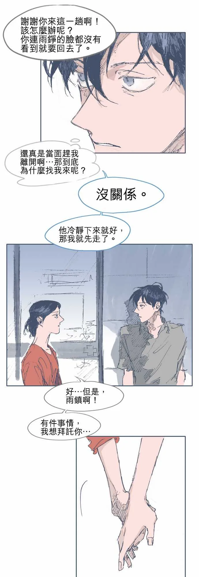 第18话 第10页