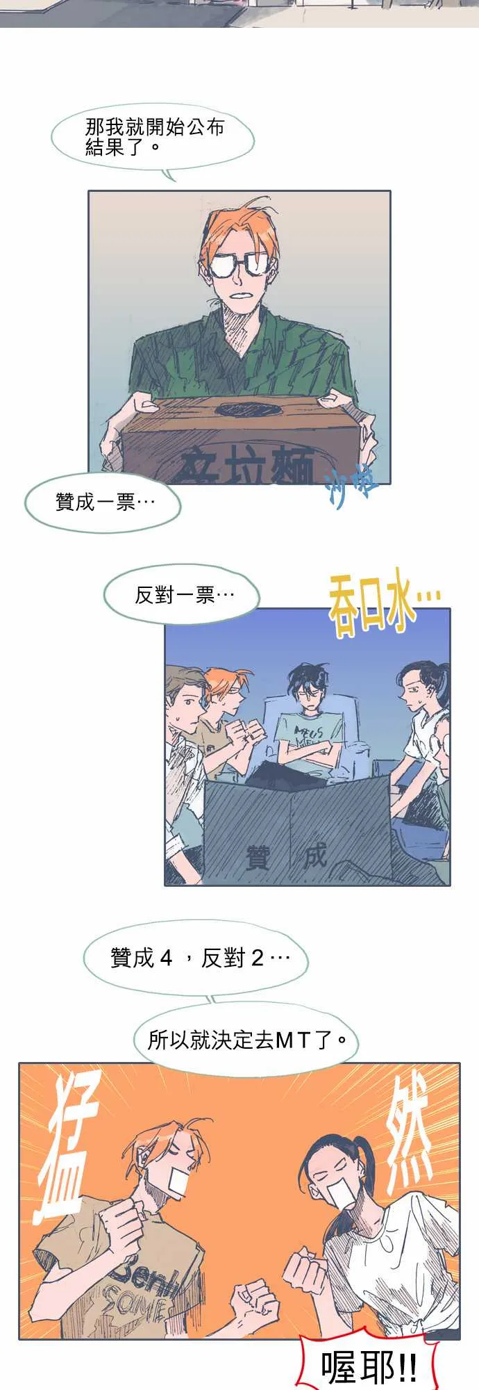 第18话 第15页