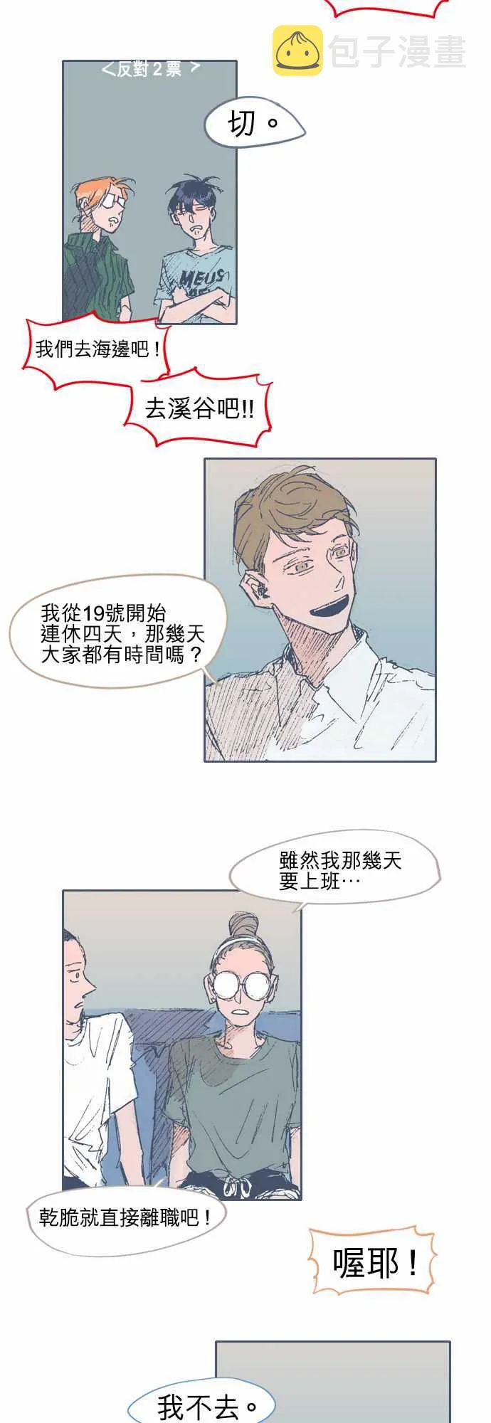 第18话 第16页