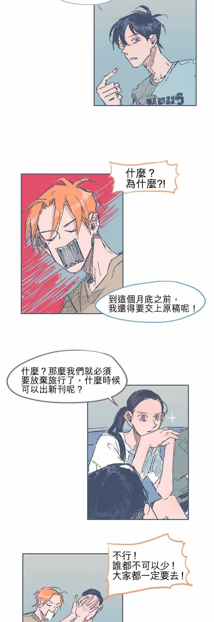 第18话 第17页