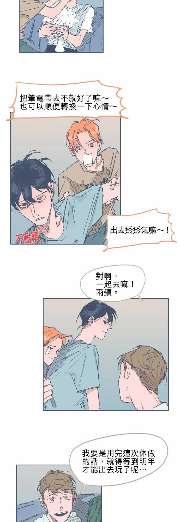第18话 第18页