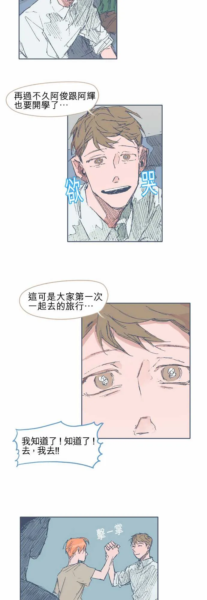 第18话 第19页