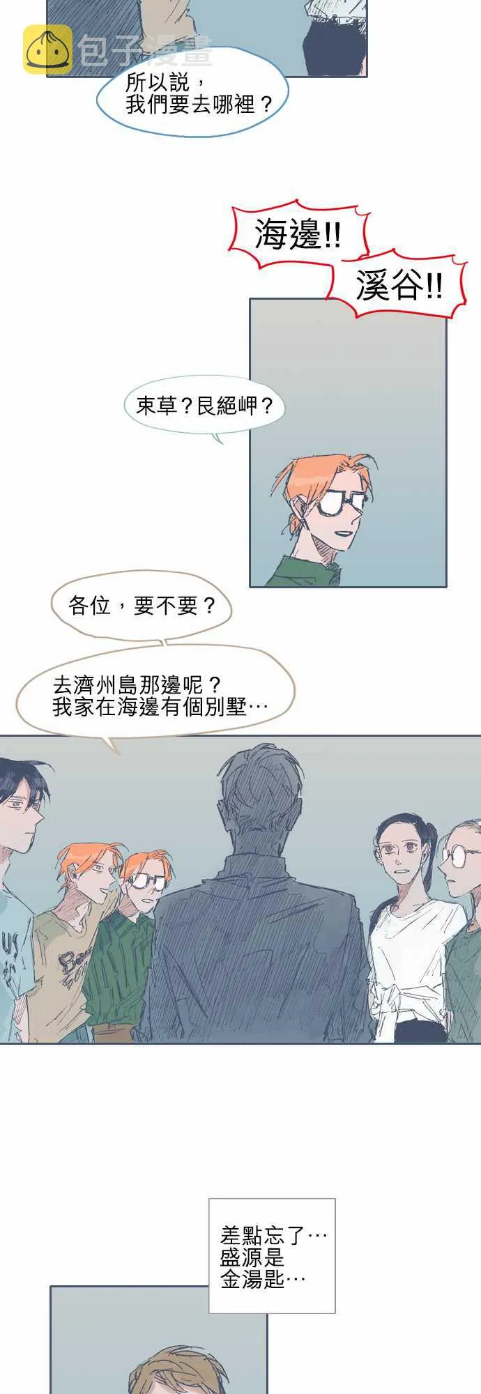 第18话 第20页