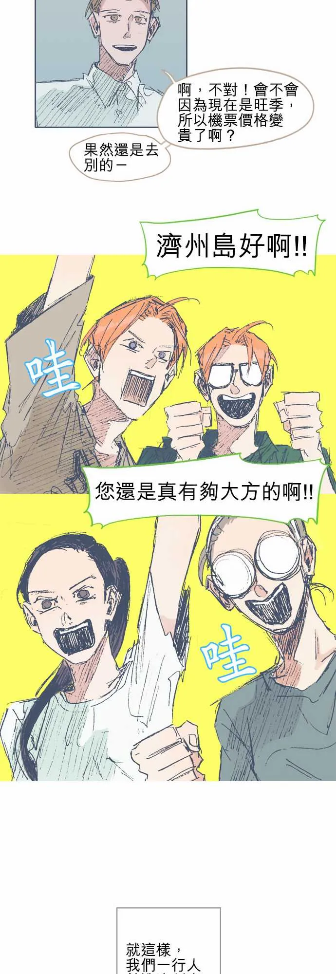 第18话 第21页