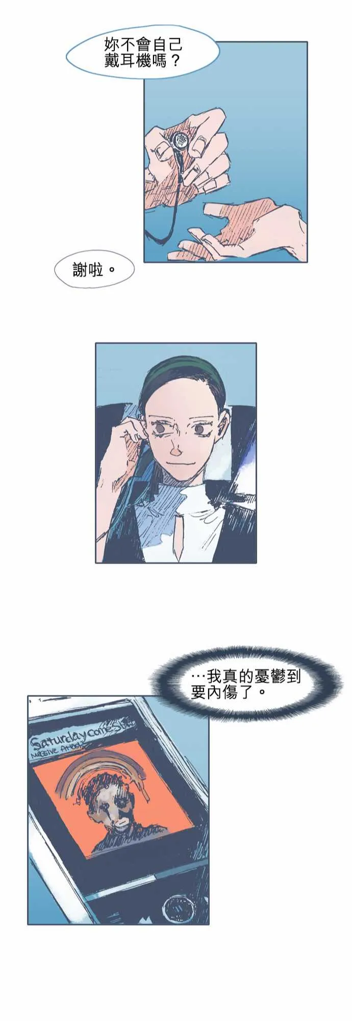 第18话 第23页