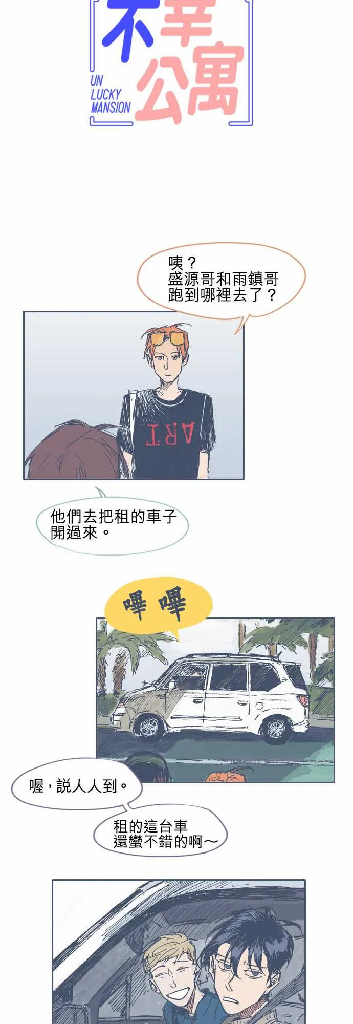 第19话 第2页