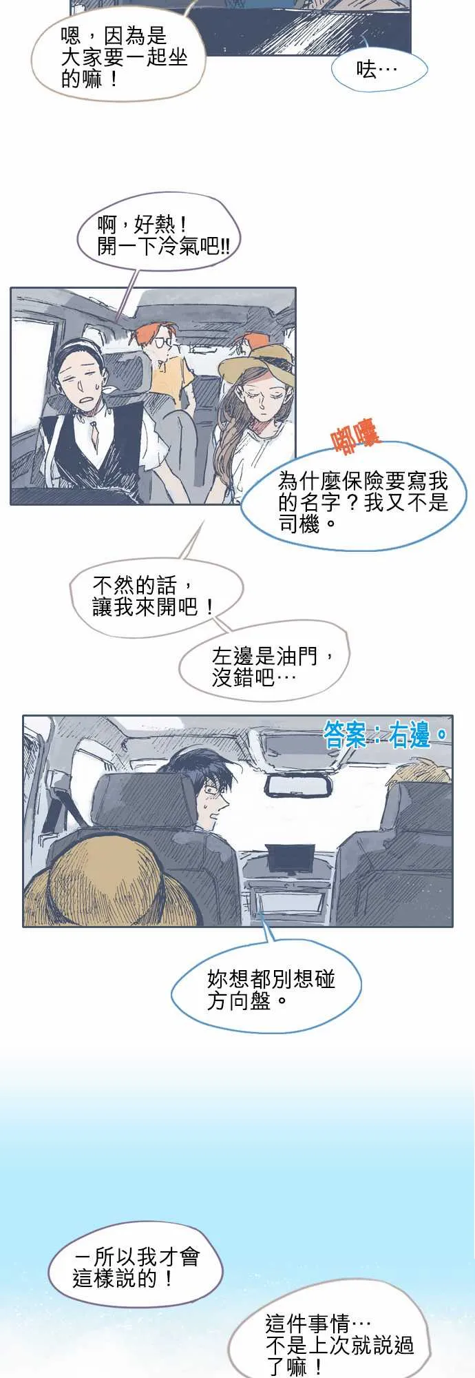 第19话 第3页