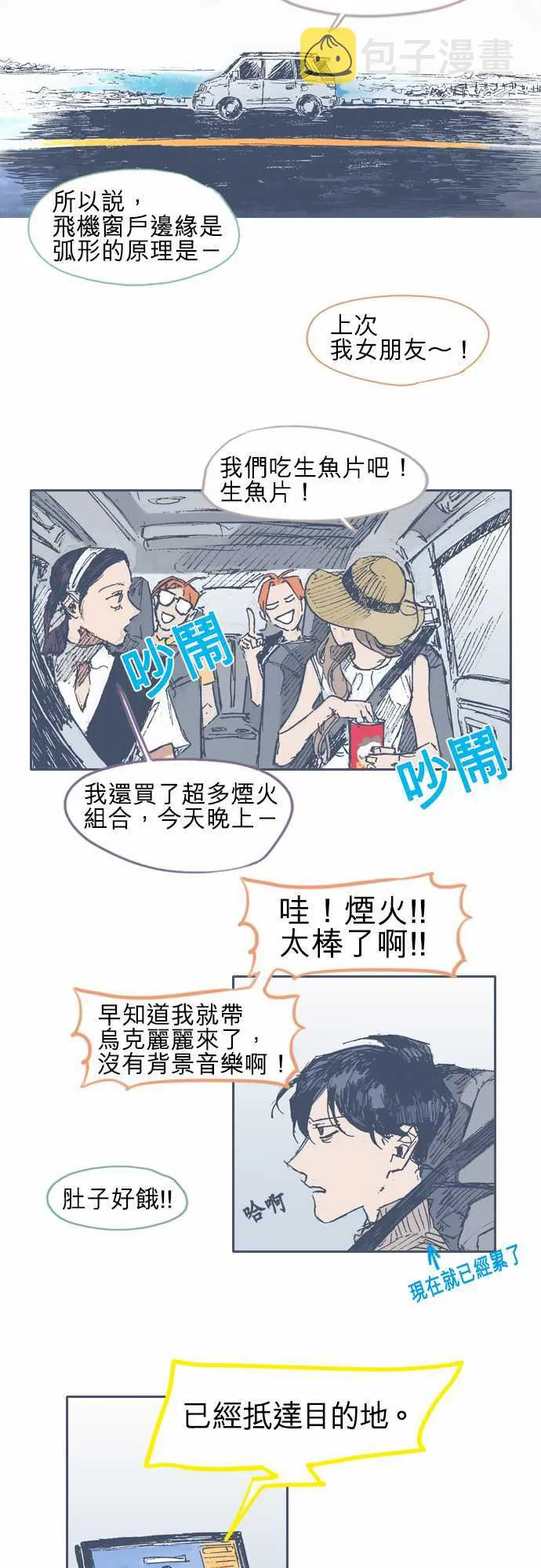 第19话 第4页