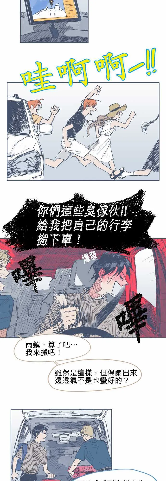 第19话 第5页