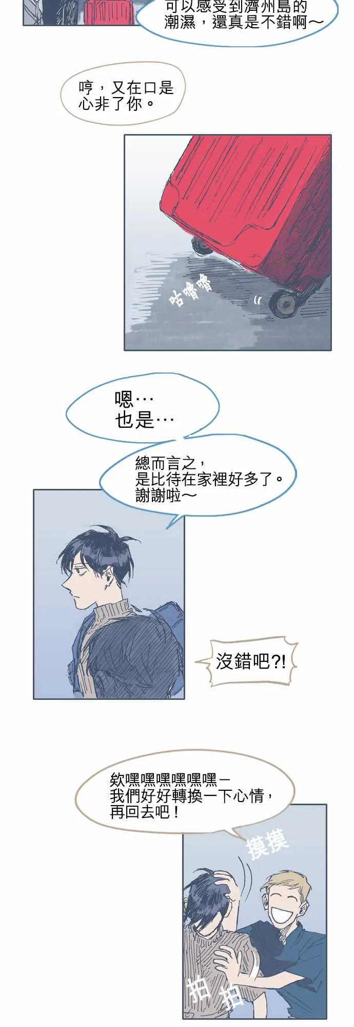 第19话 第6页