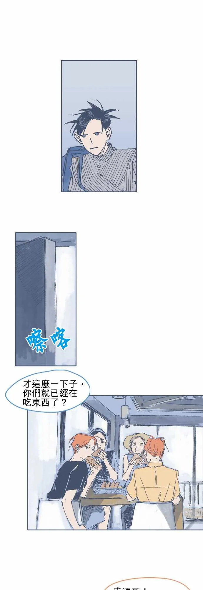 第19话 第7页