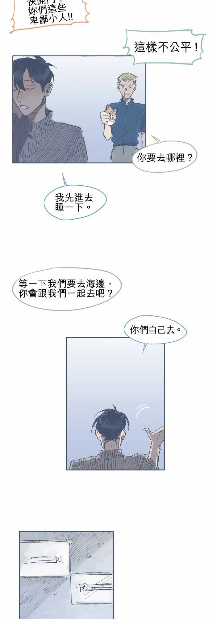 第19话 第9页