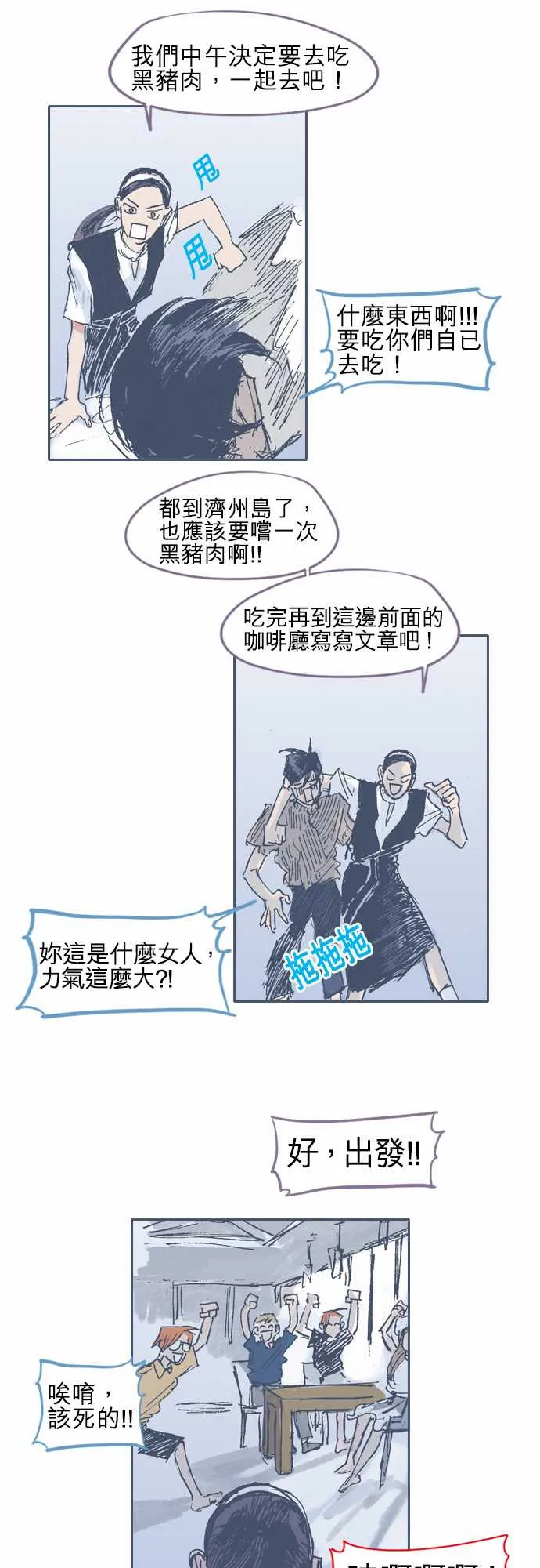 第19话 第11页