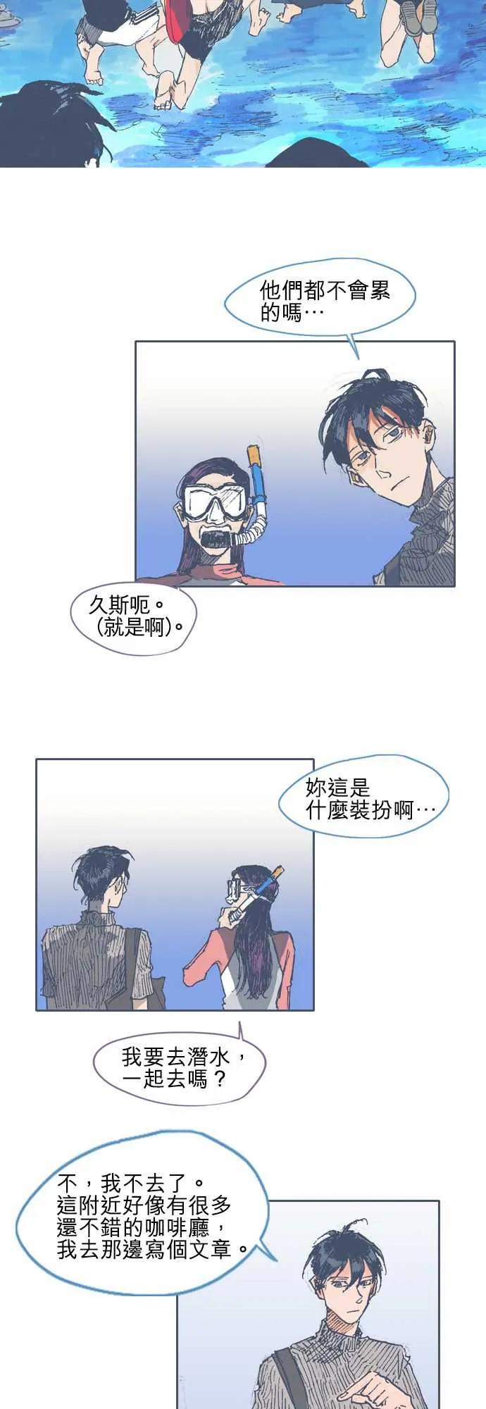 第19话 第13页