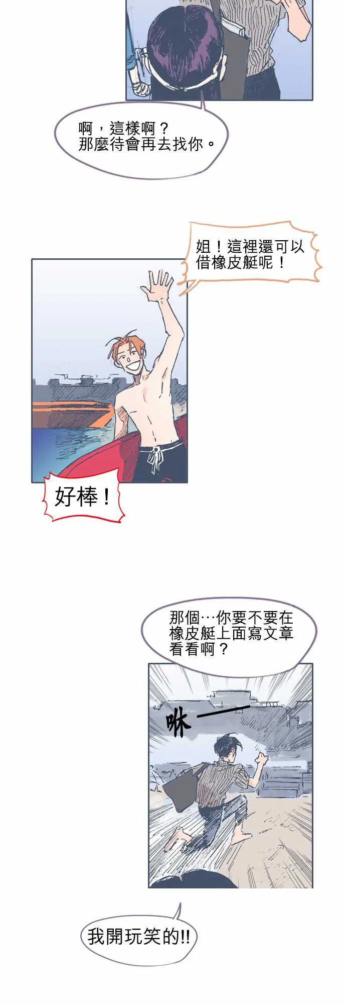 第19话 第14页