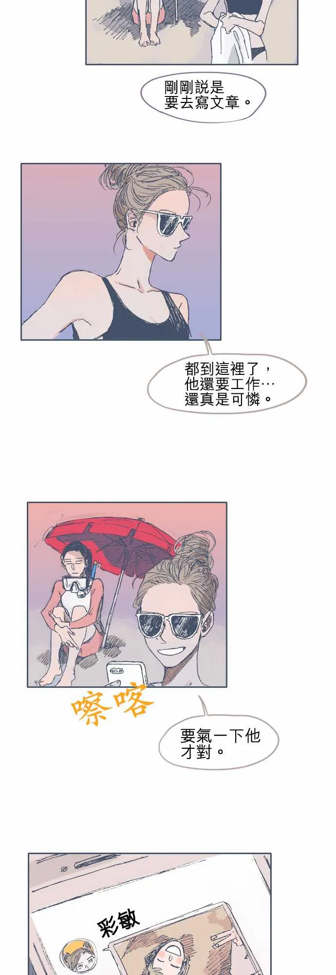 第19话 第17页