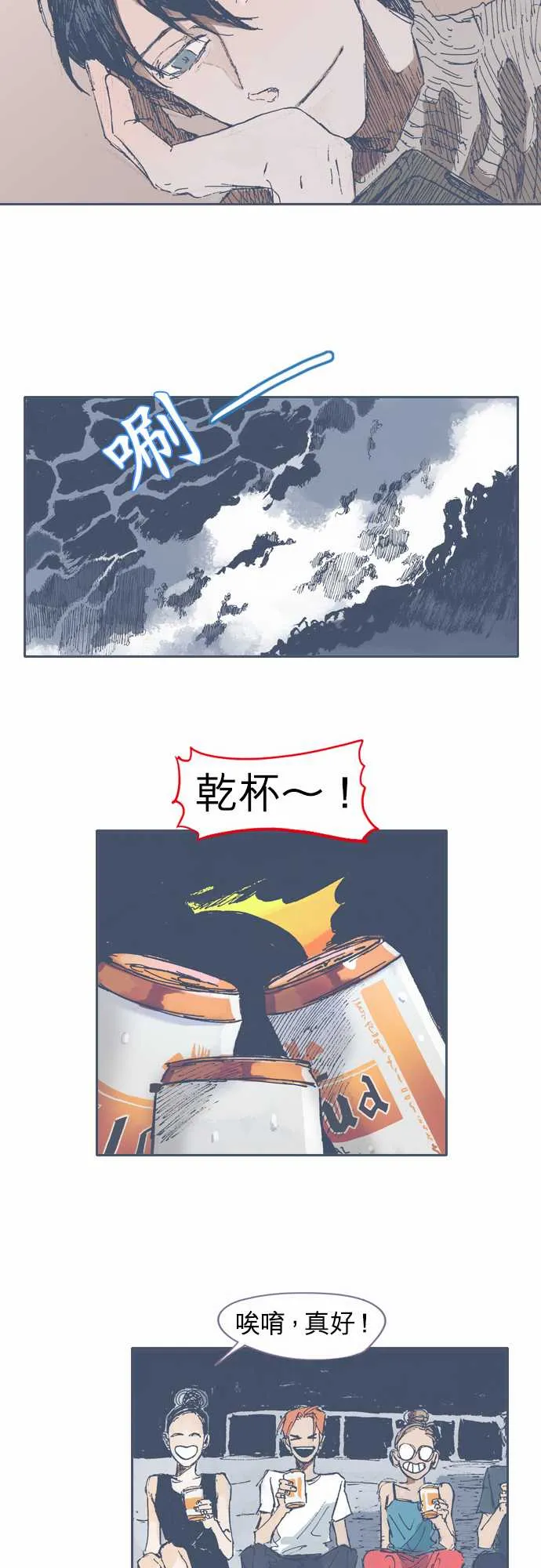 第19话 第20页