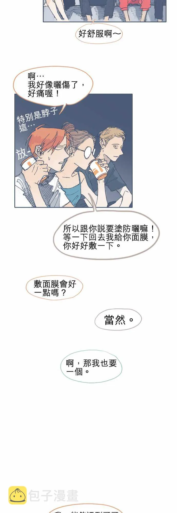 第19话 第21页
