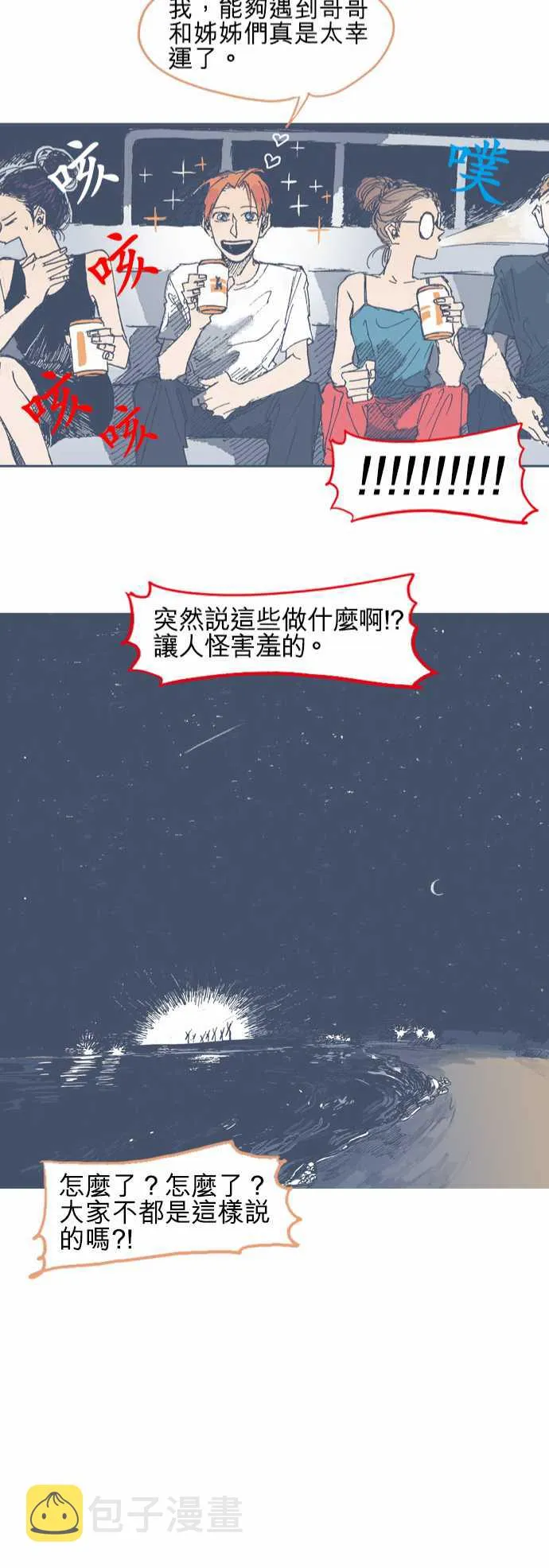 第19话 第22页