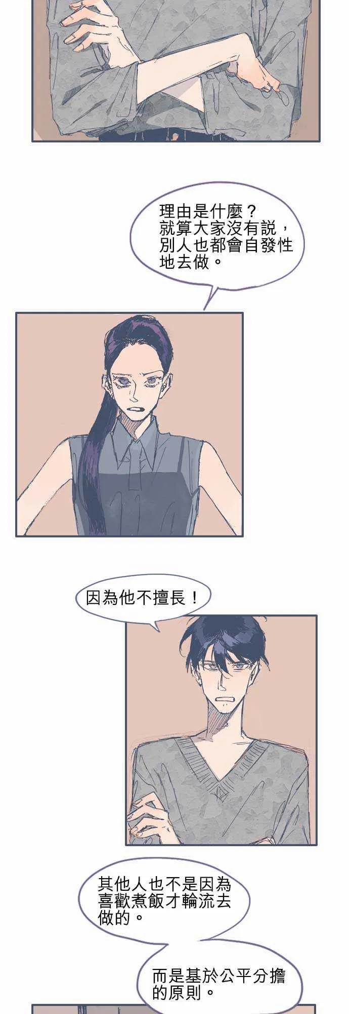 第11话 第2页