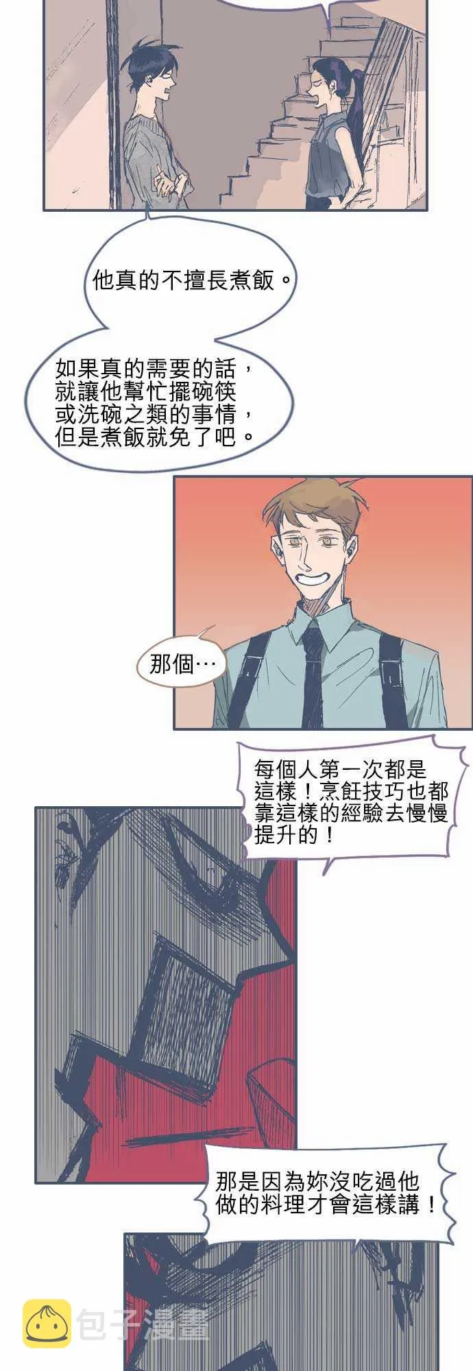 第11话 第3页