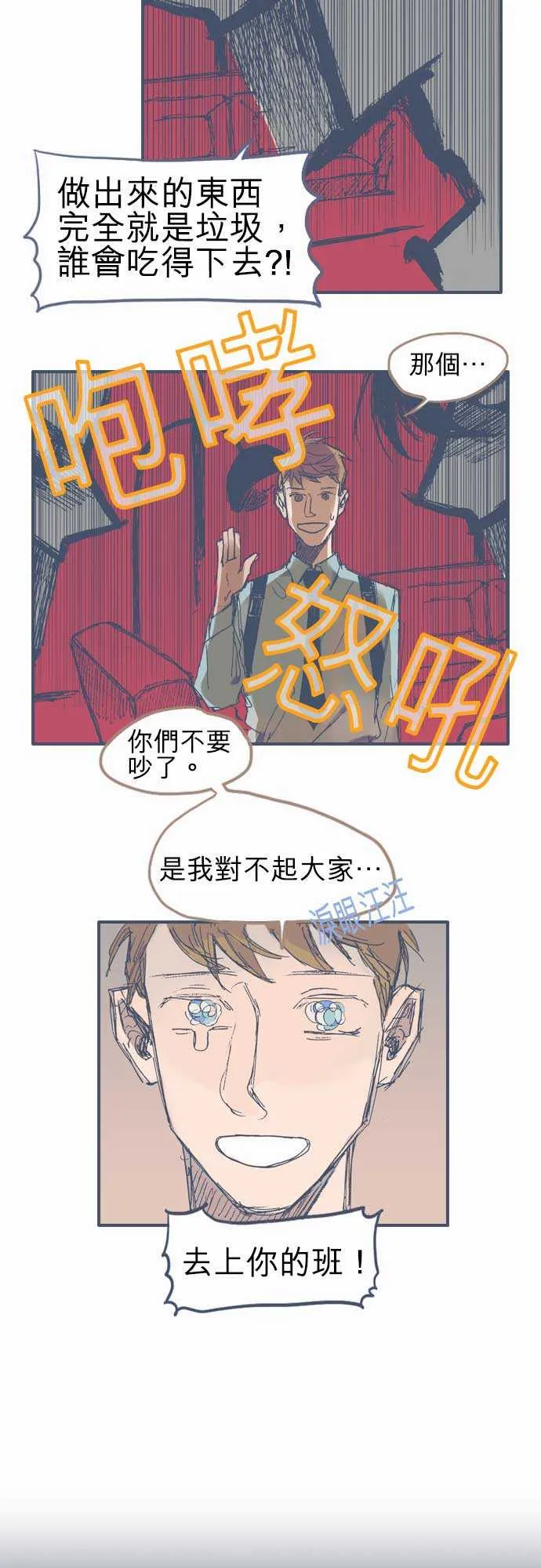 第11话 第4页