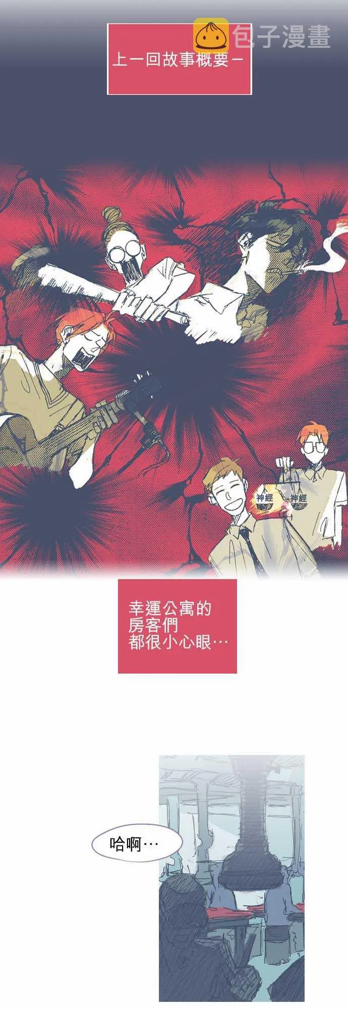 第11话 第5页