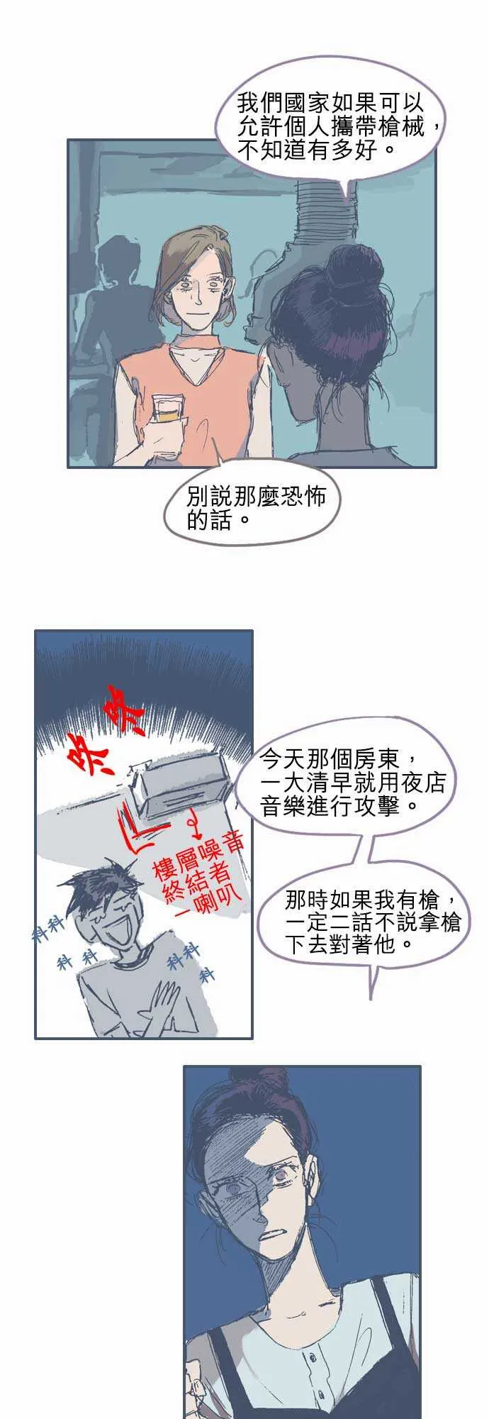第11话 第6页