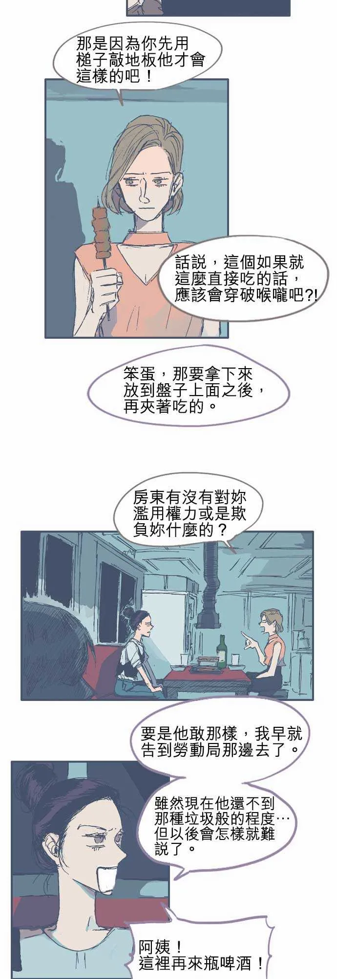 第11话 第7页