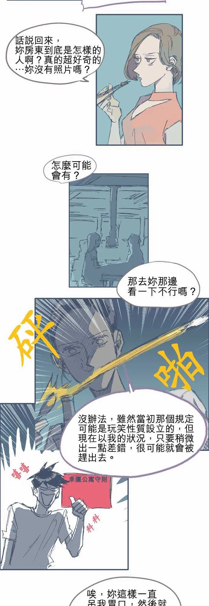 第11话 第8页