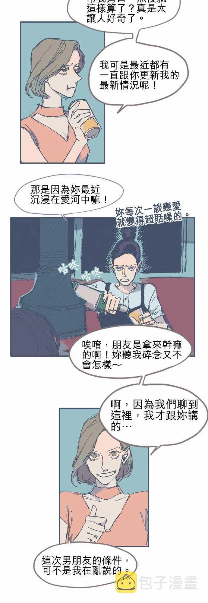 第11话 第9页