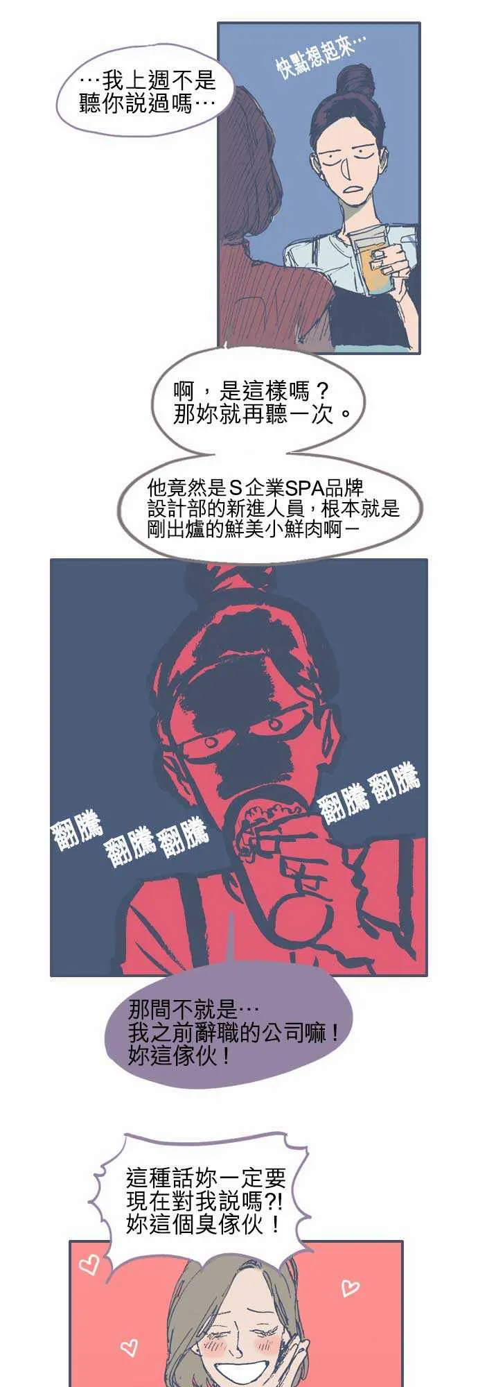第11话 第10页