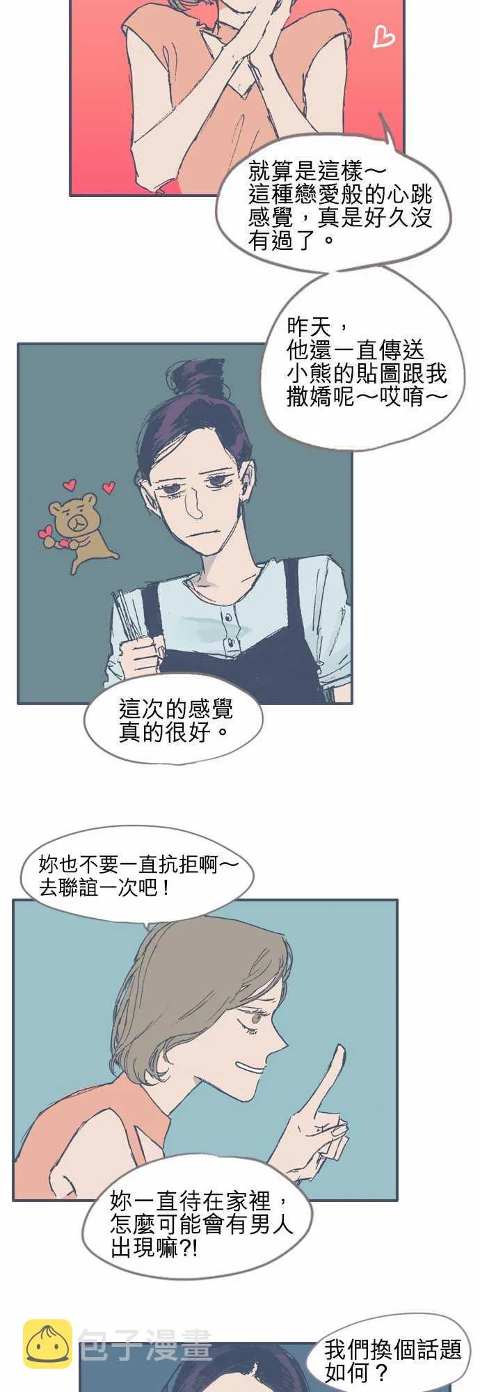第11话 第11页