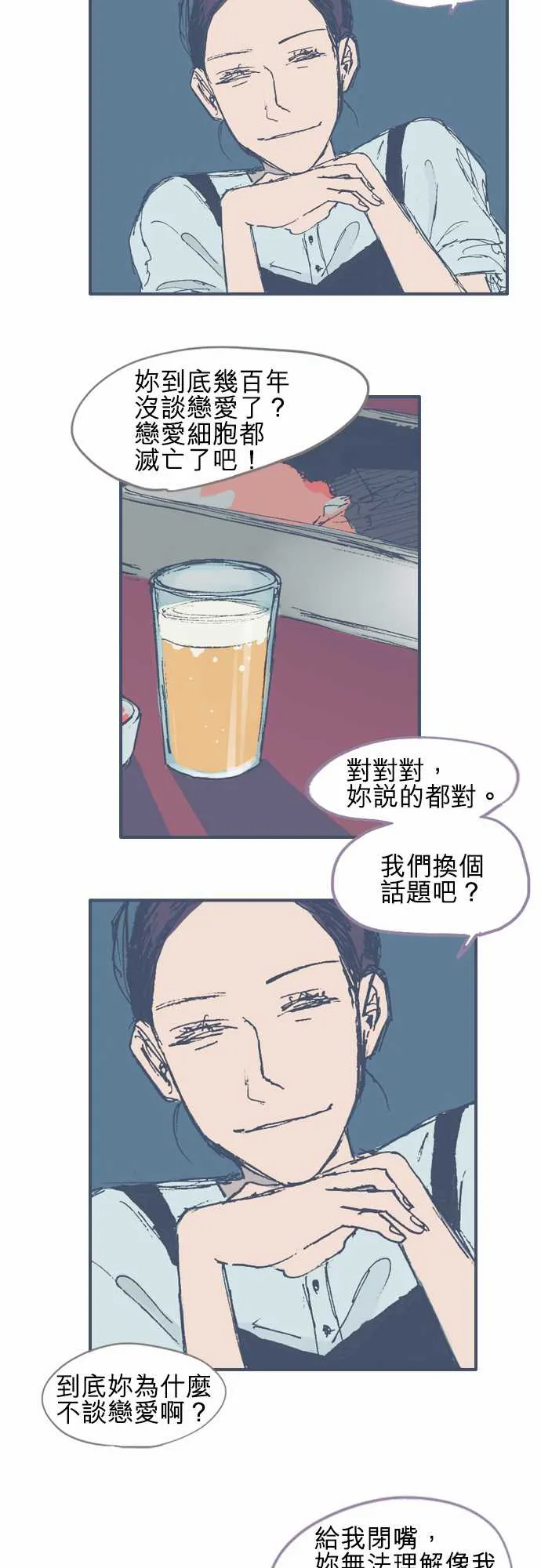 第11话 第12页