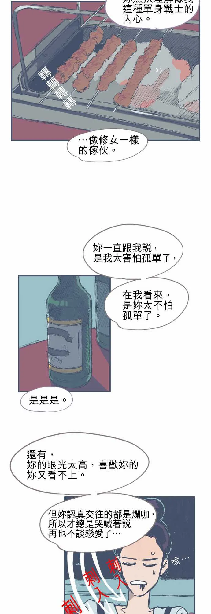 第11话 第13页