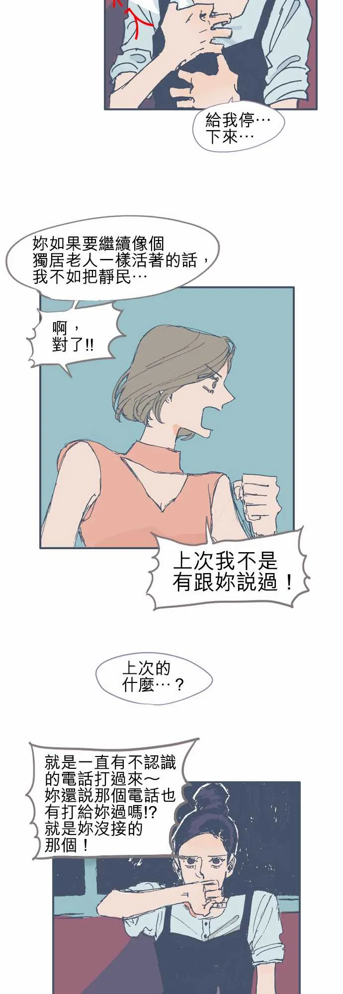 第11话 第14页