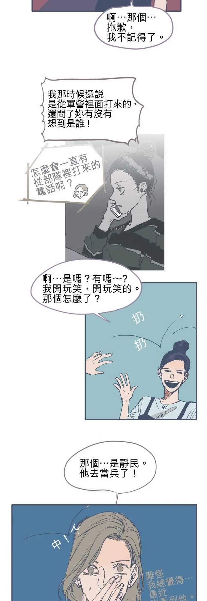 第11话 第15页