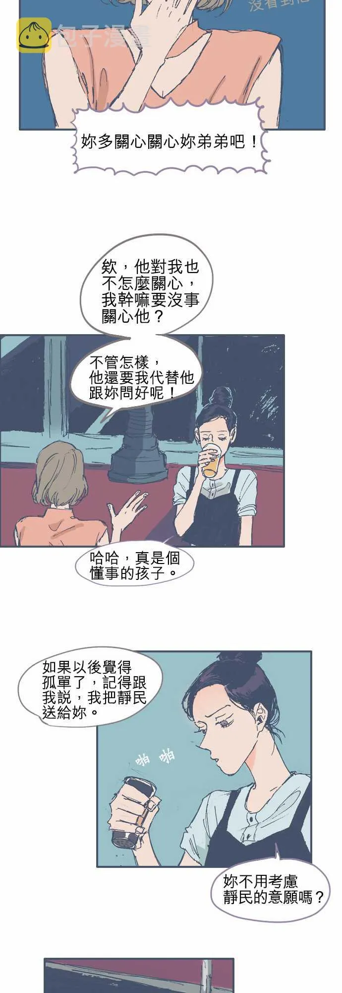 第11话 第16页