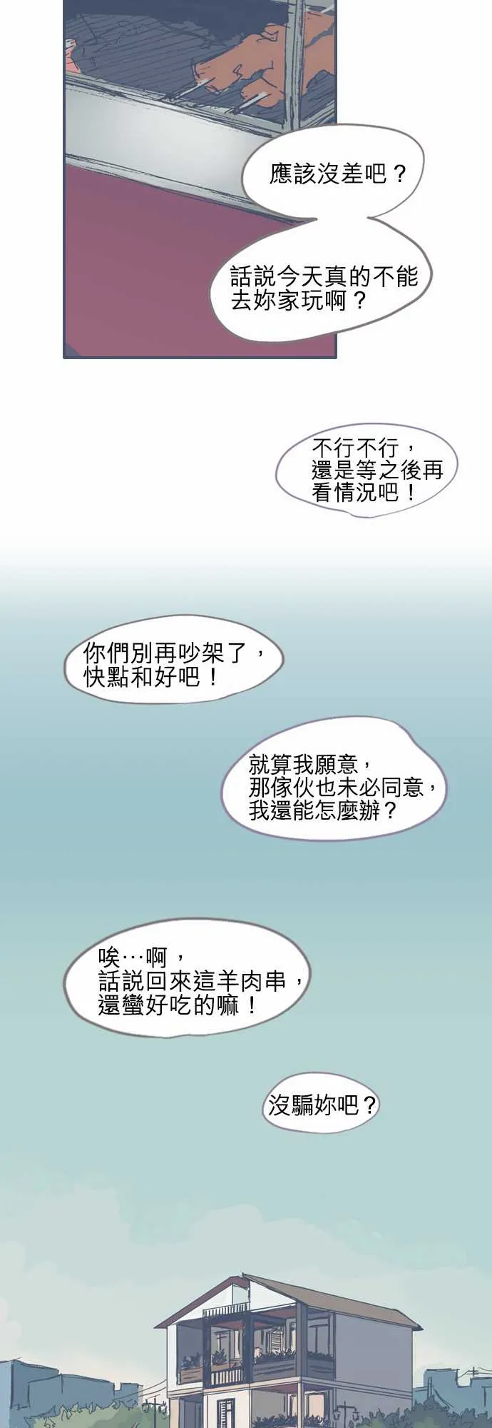第11话 第17页