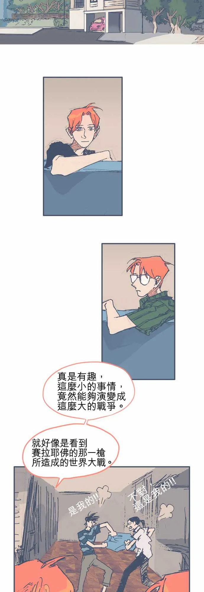 第11话 第18页