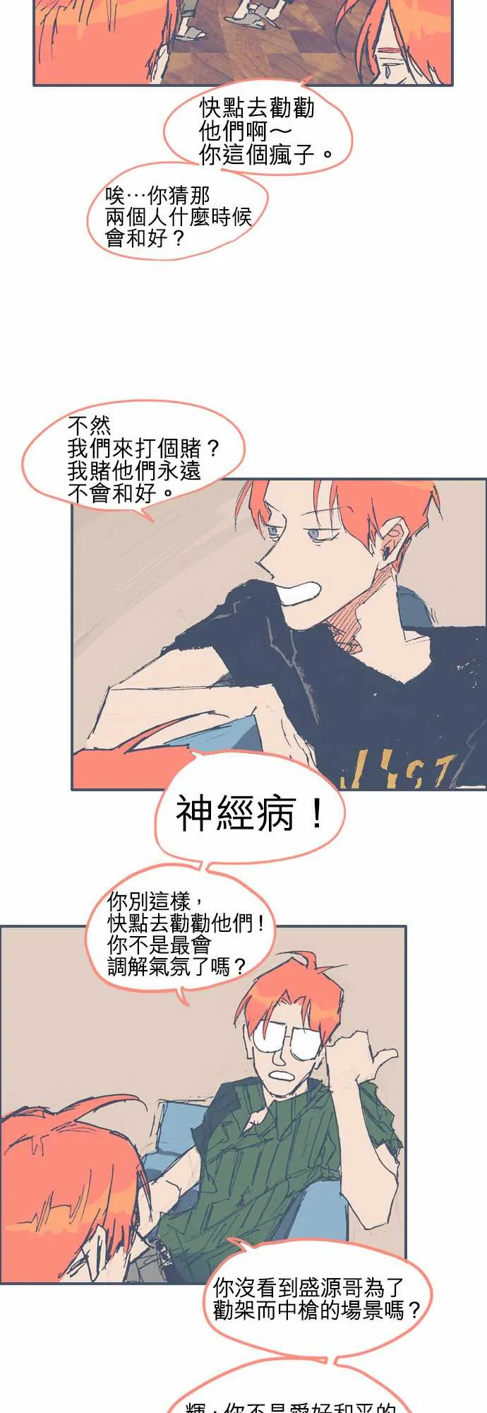 第11话 第19页
