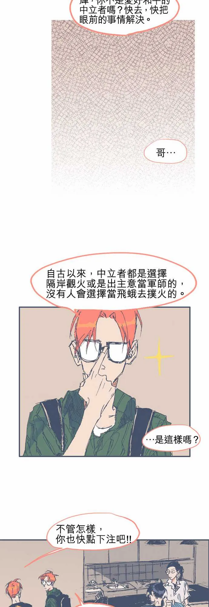 第11话 第20页