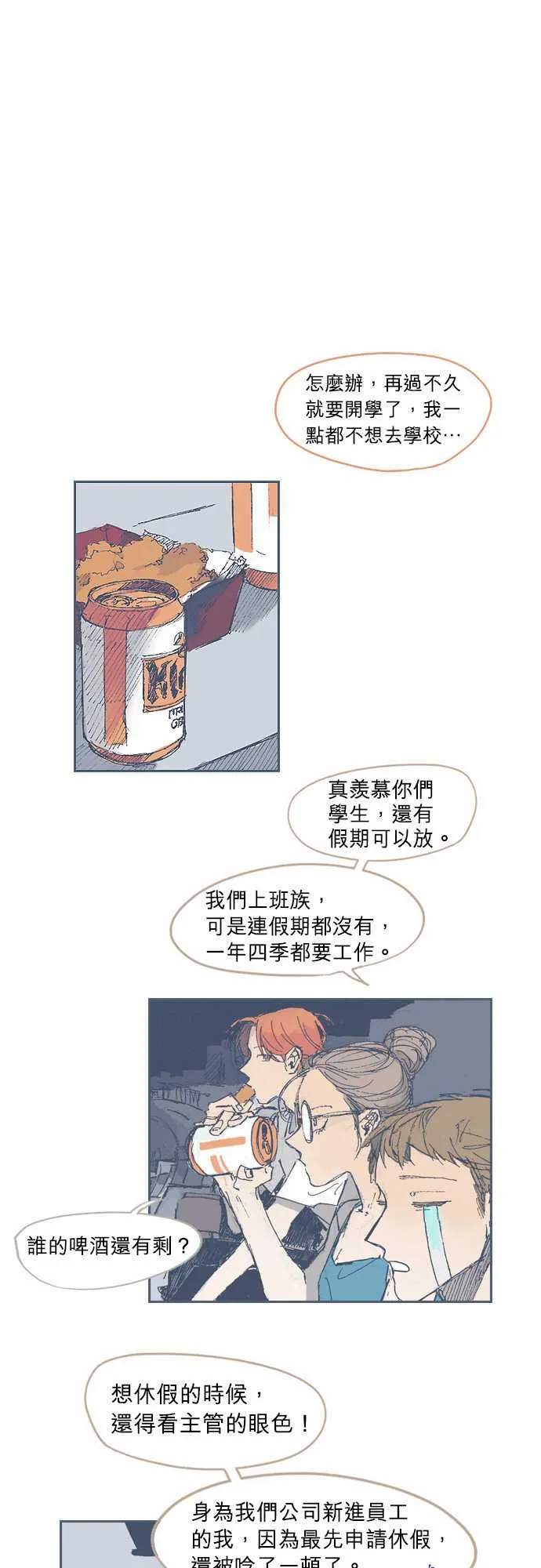 第20话 第1页