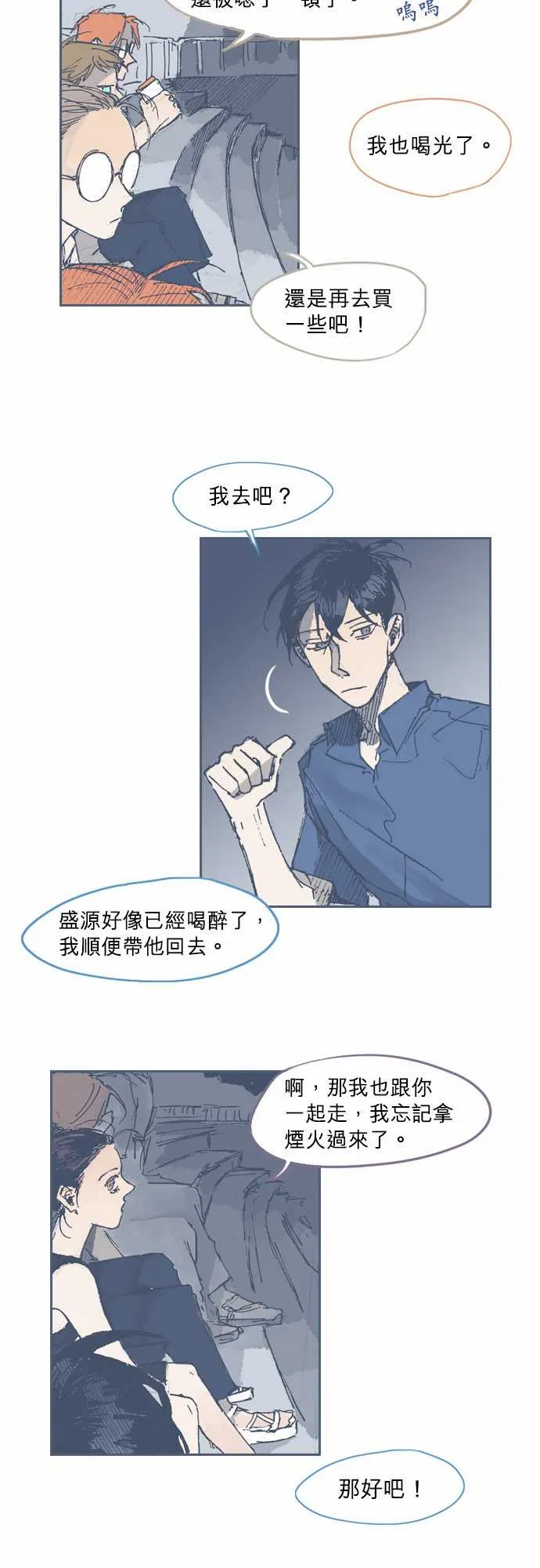 第20话 第2页