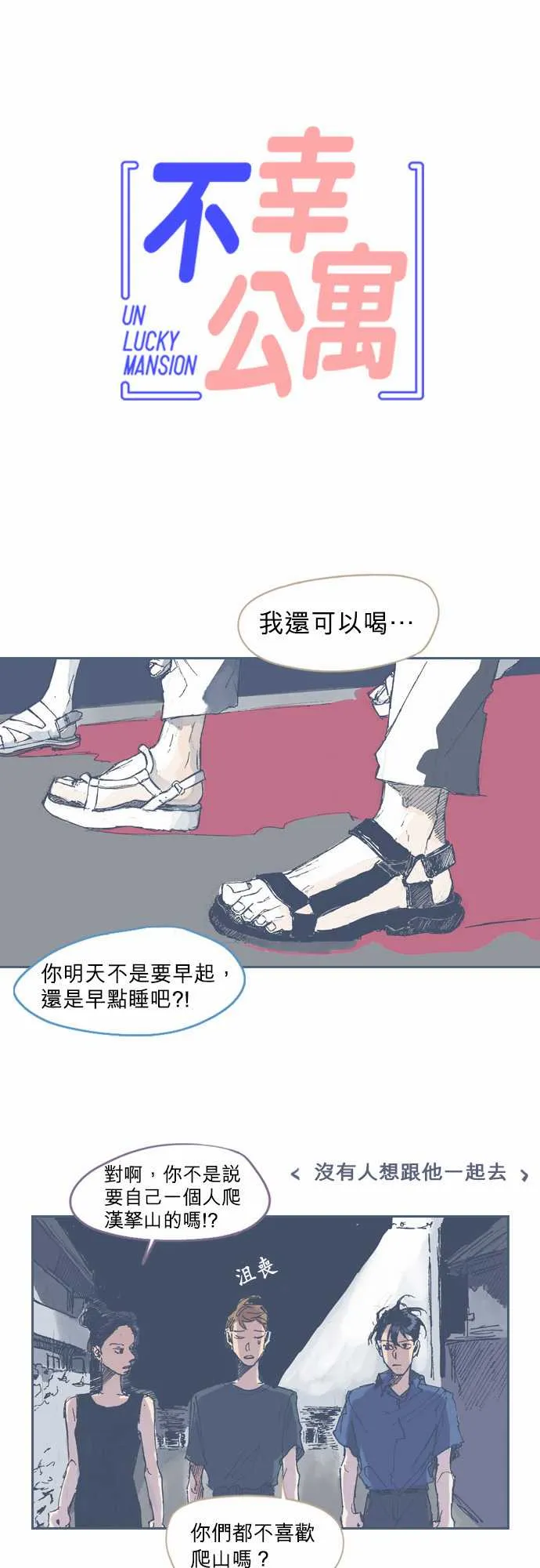 第20话 第3页