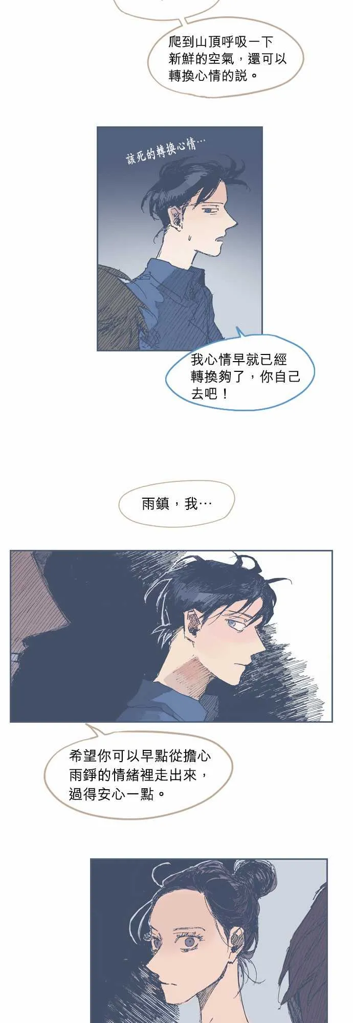 第20话 第4页