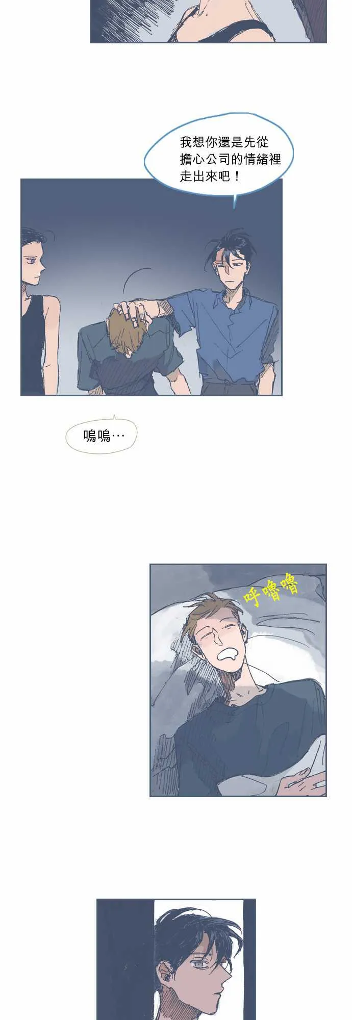 第20话 第5页