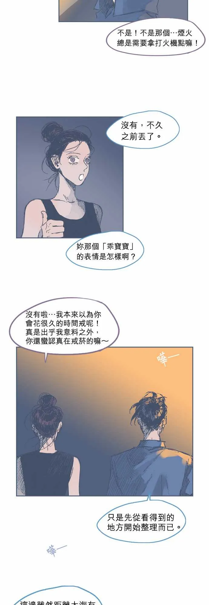 第20话 第7页