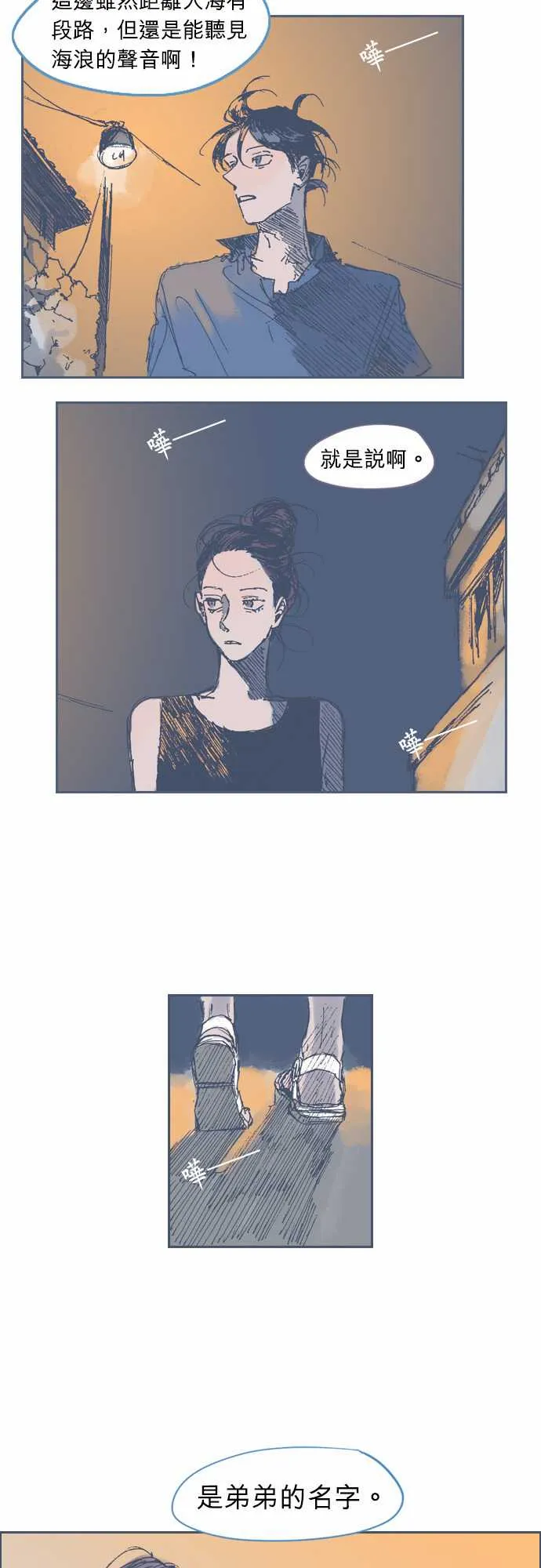 第20话 第8页